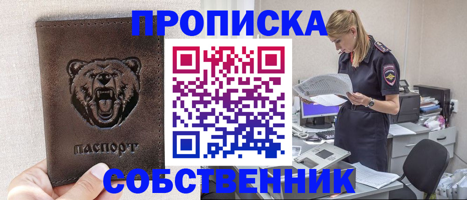 временная регистрация надежно в Шумерле