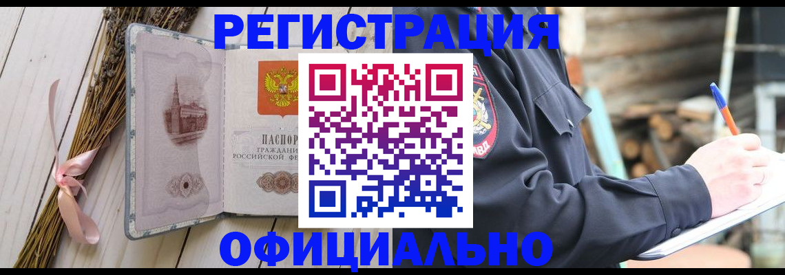 прописка регистрация в Шумерле